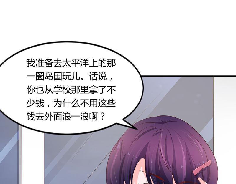 《收好人卡的100种姿势》第52话 第17页