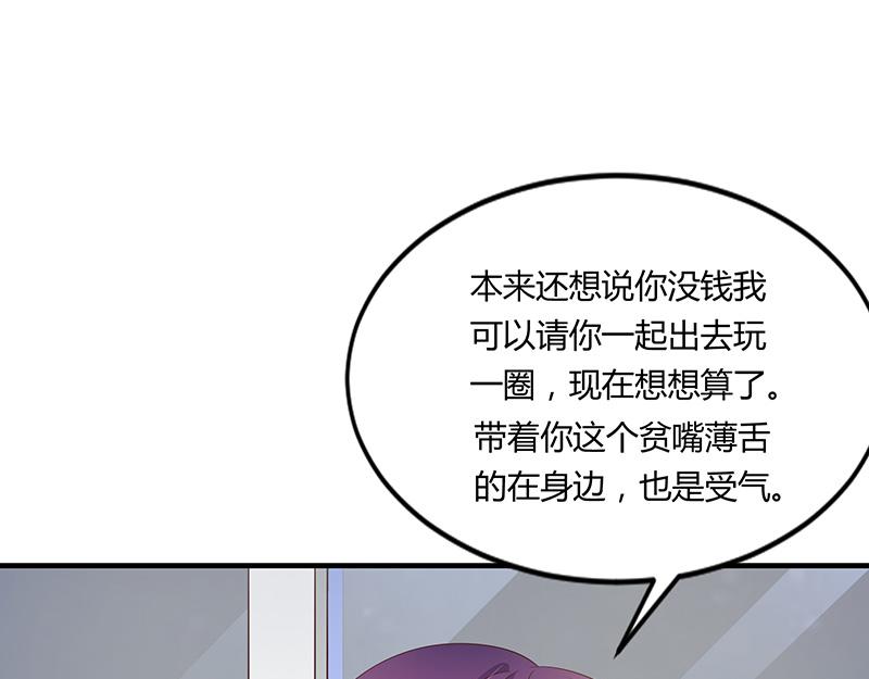 《收好人卡的100种姿势》第52话 第32页