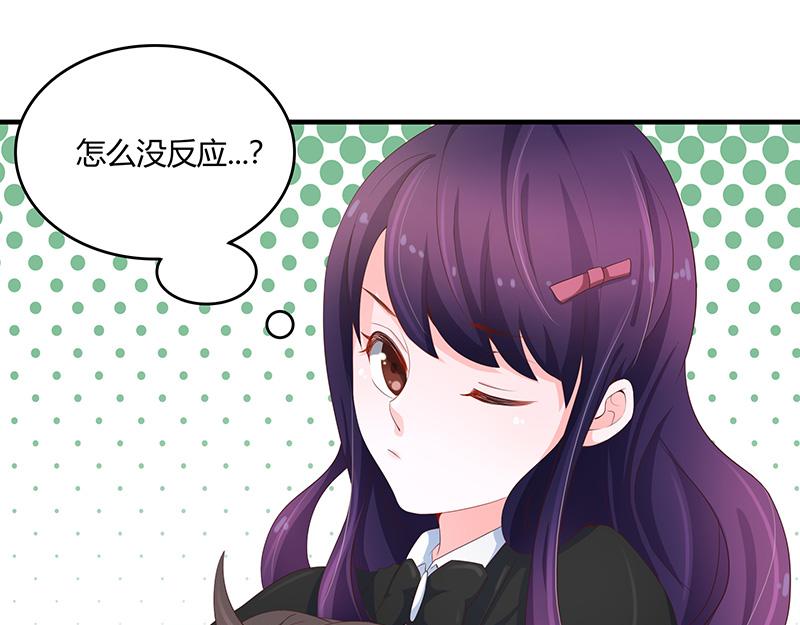 《收好人卡的100种姿势》第52话 第38页