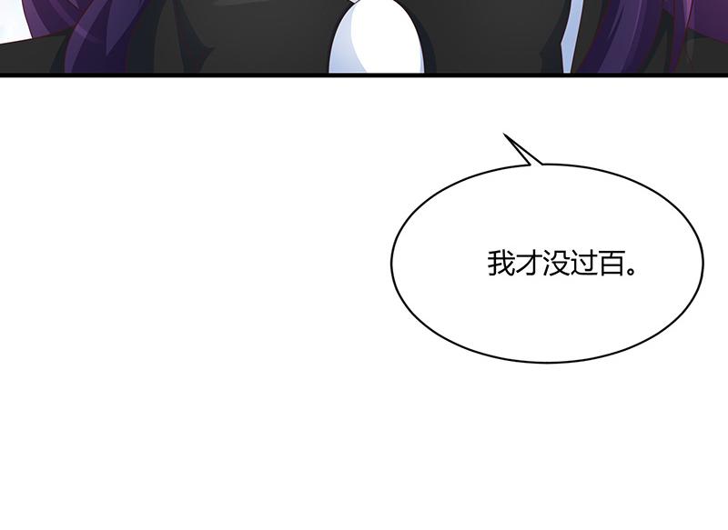 《收好人卡的100种姿势》第52话 第3页