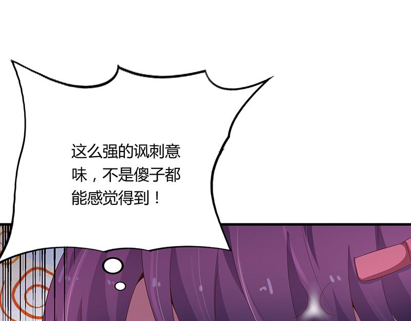 《收好人卡的100种姿势》第52话 第43页
