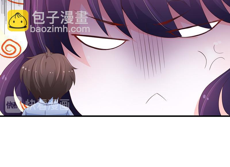 《收好人卡的100种姿势》第52话 第44页