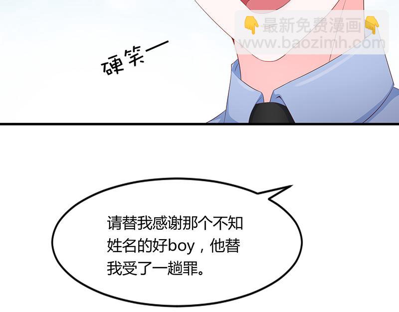 《收好人卡的100种姿势》第52话 第49页