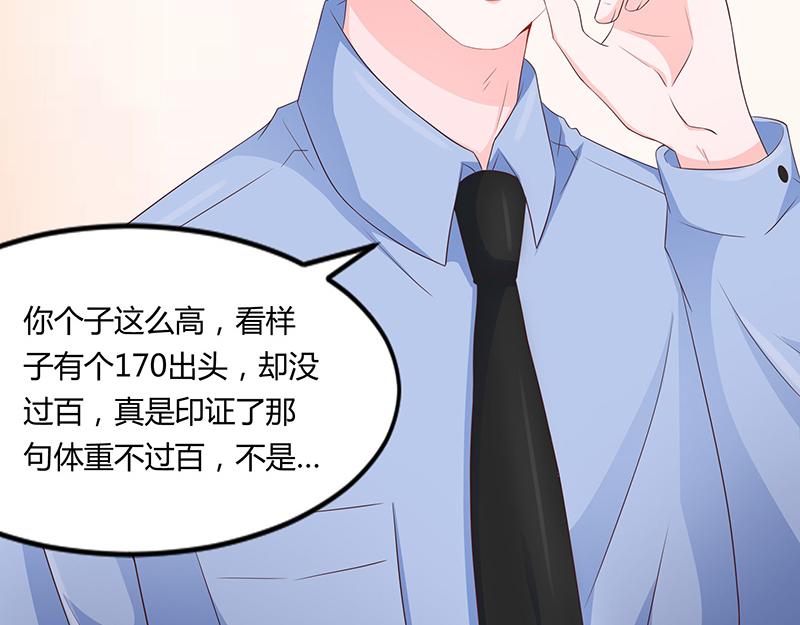 《收好人卡的100种姿势》第52话 第5页