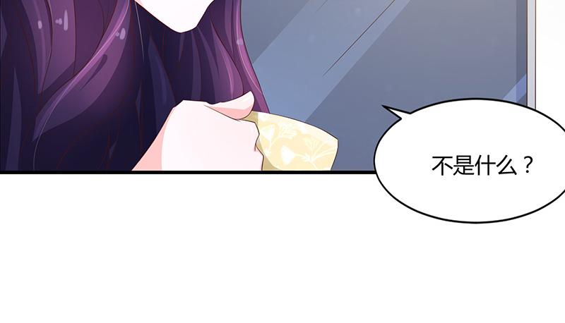 《收好人卡的100种姿势》第52话 第8页