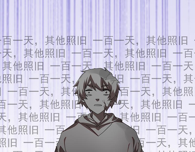 《收好人卡的100种姿势》第55话 第11页