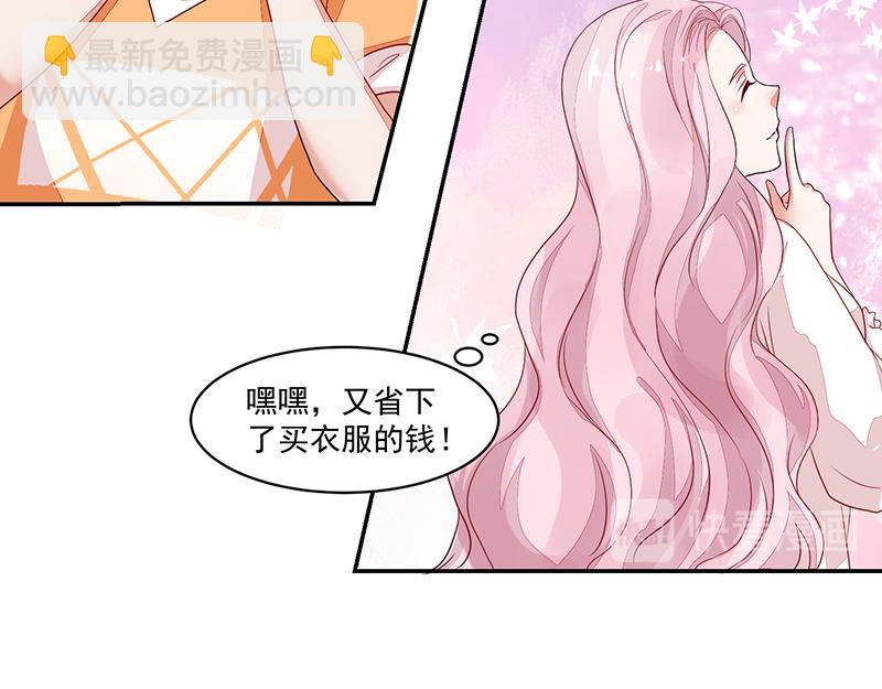 《收好人卡的100种姿势》第55话 第14页