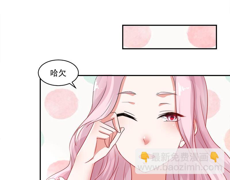 《收好人卡的100种姿势》第55话 第26页