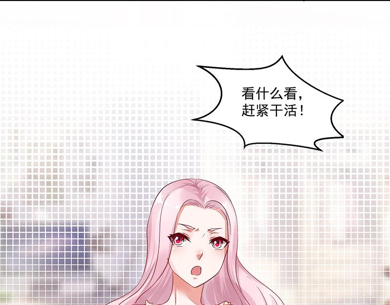 《收好人卡的100种姿势》第55话 第2页