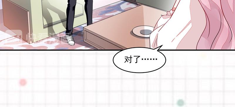 《收好人卡的100种姿势》第55话 第34页