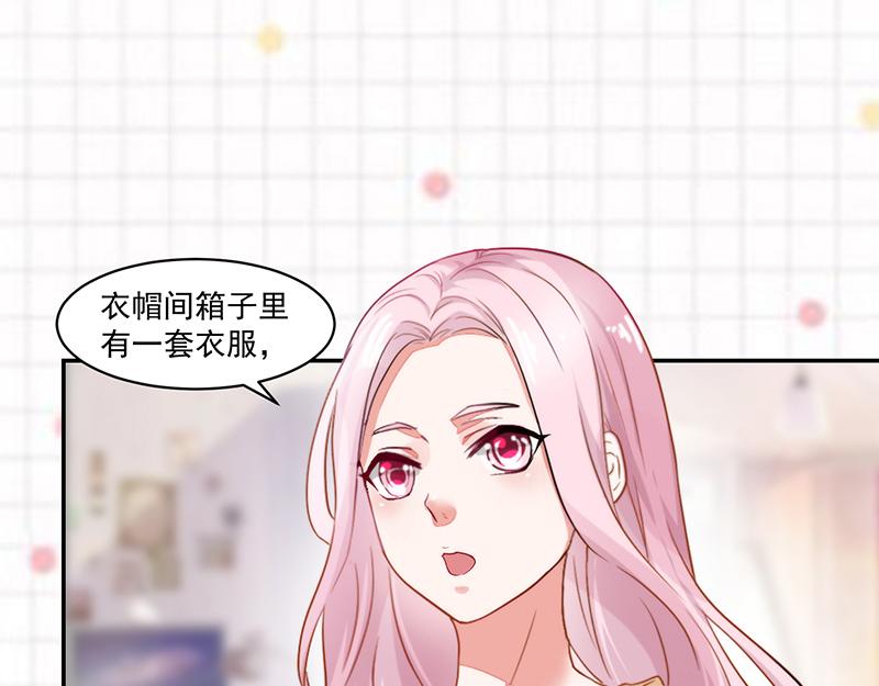 《收好人卡的100种姿势》第55话 第35页