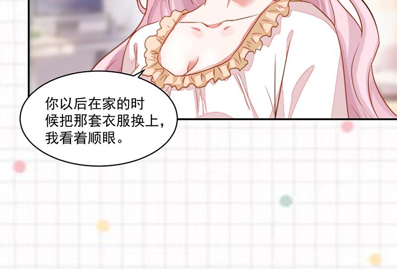 《收好人卡的100种姿势》第55话 第36页