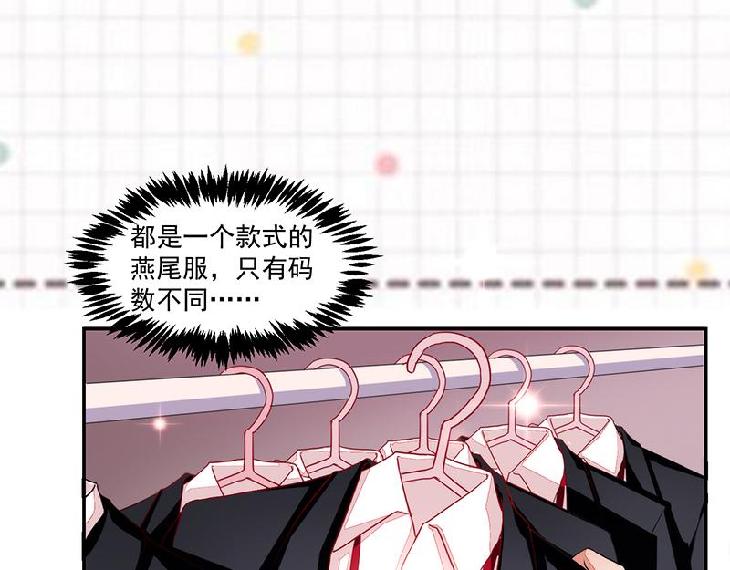 《收好人卡的100种姿势》第55话 第39页