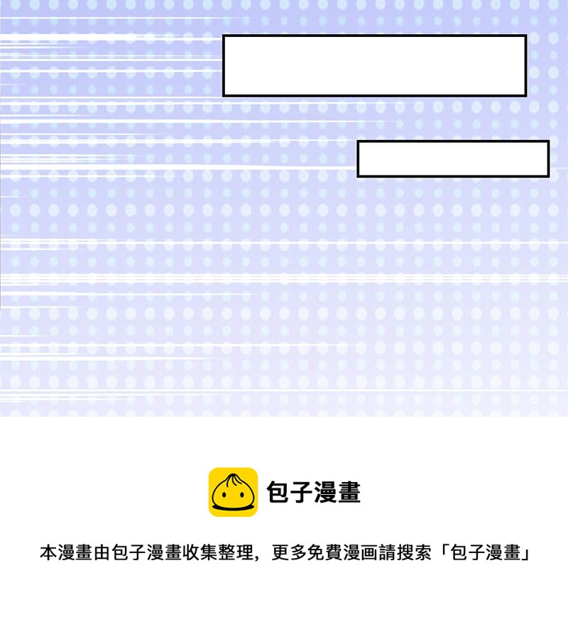《收好人卡的100种姿势》第55话 第50页