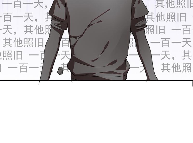 《收好人卡的100种姿势》第55话 第12页