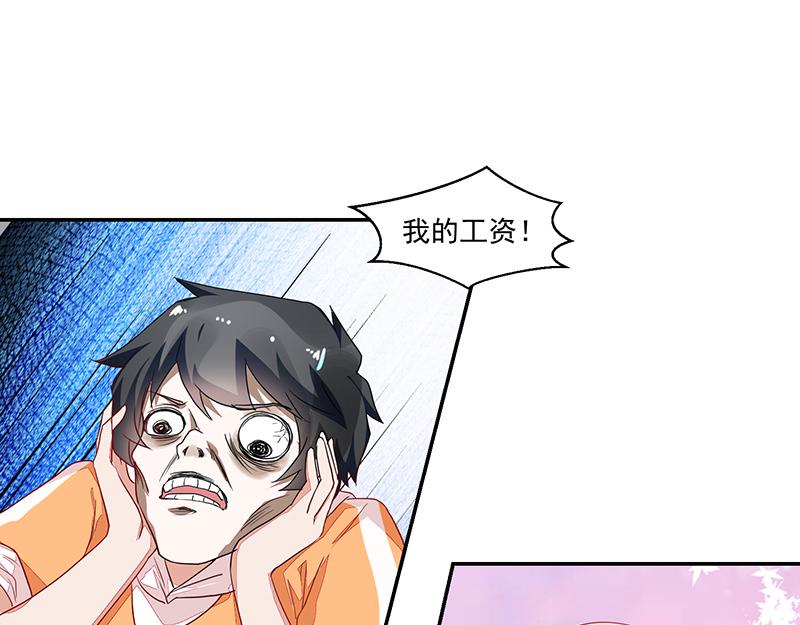 《收好人卡的100种姿势》第55话 第13页