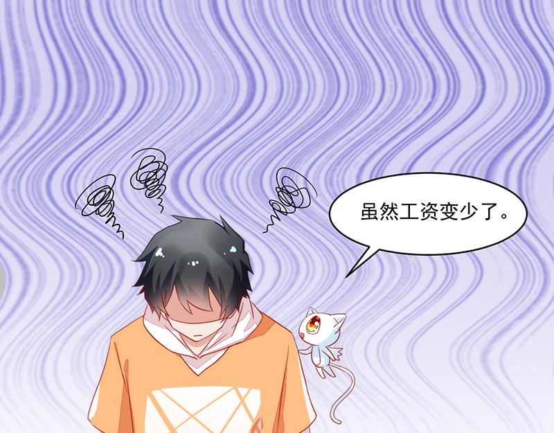 《收好人卡的100种姿势》第55话 第17页