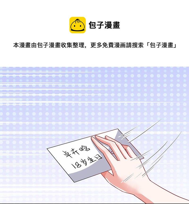 《收好人卡的100种姿势》第55话 第1页