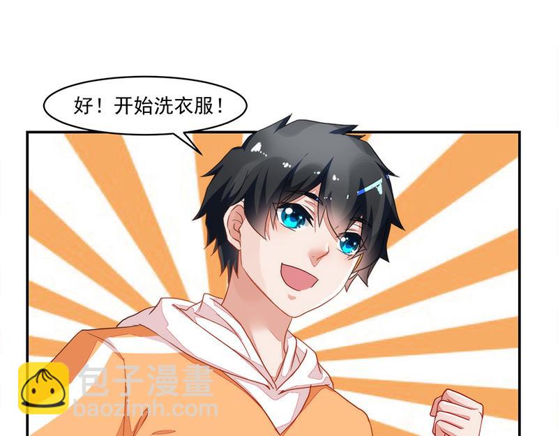 《收好人卡的100种姿势》第55话 第24页
