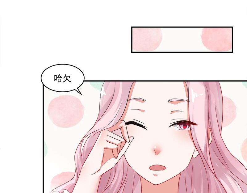 《收好人卡的100种姿势》第55话 第26页