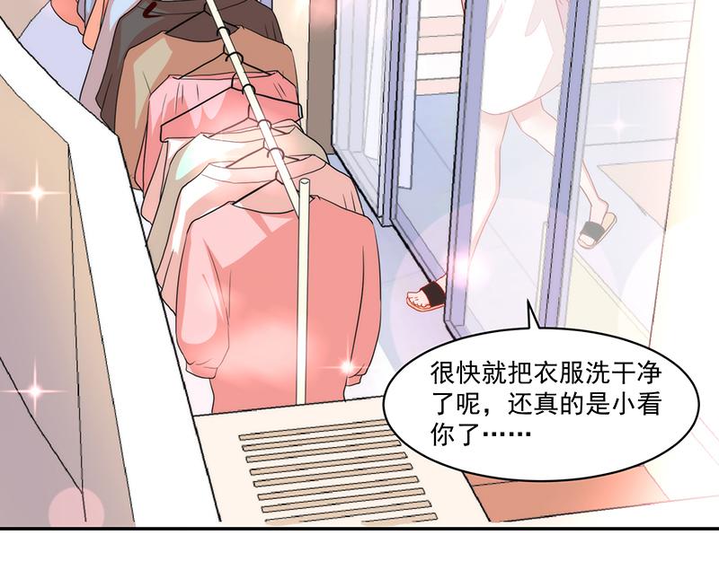 《收好人卡的100种姿势》第55话 第29页