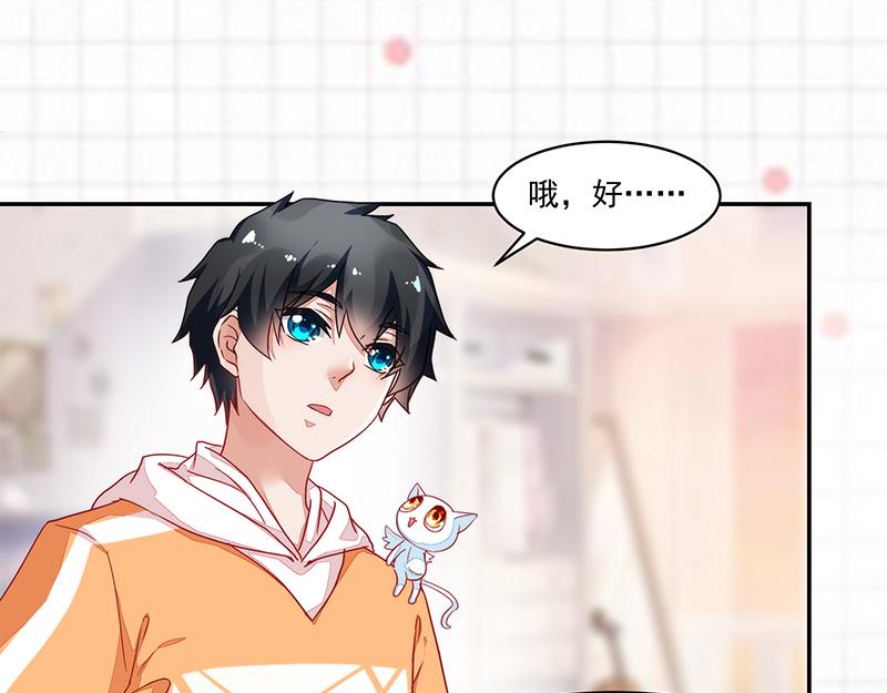 《收好人卡的100种姿势》第55话 第37页