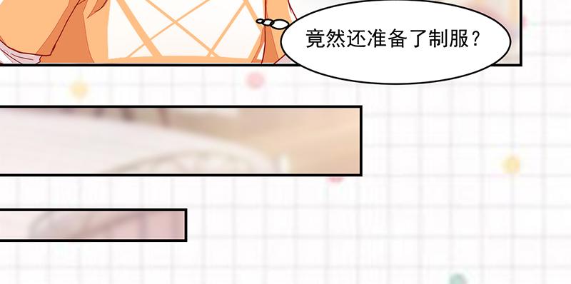 《收好人卡的100种姿势》第55话 第38页