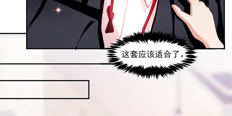 《收好人卡的100种姿势》第55话 第40页