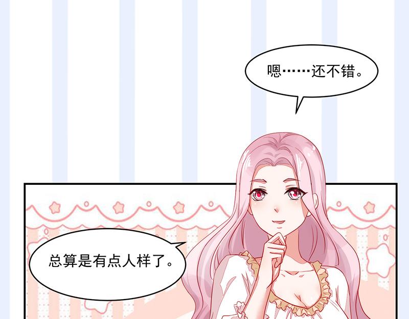 《收好人卡的100种姿势》第55话 第44页