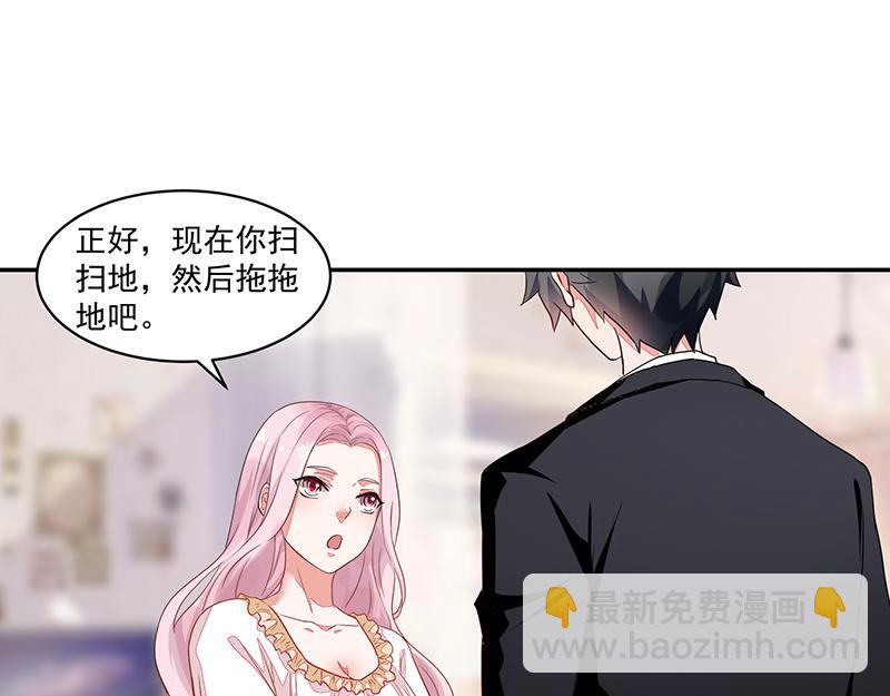 《收好人卡的100种姿势》第55话 第48页
