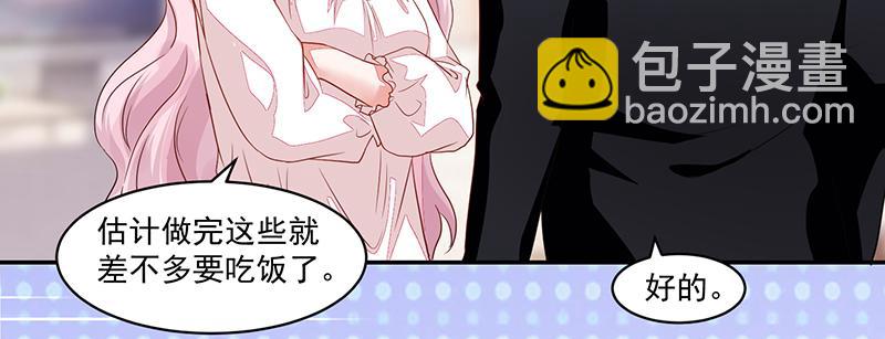 《收好人卡的100种姿势》第55话 第49页