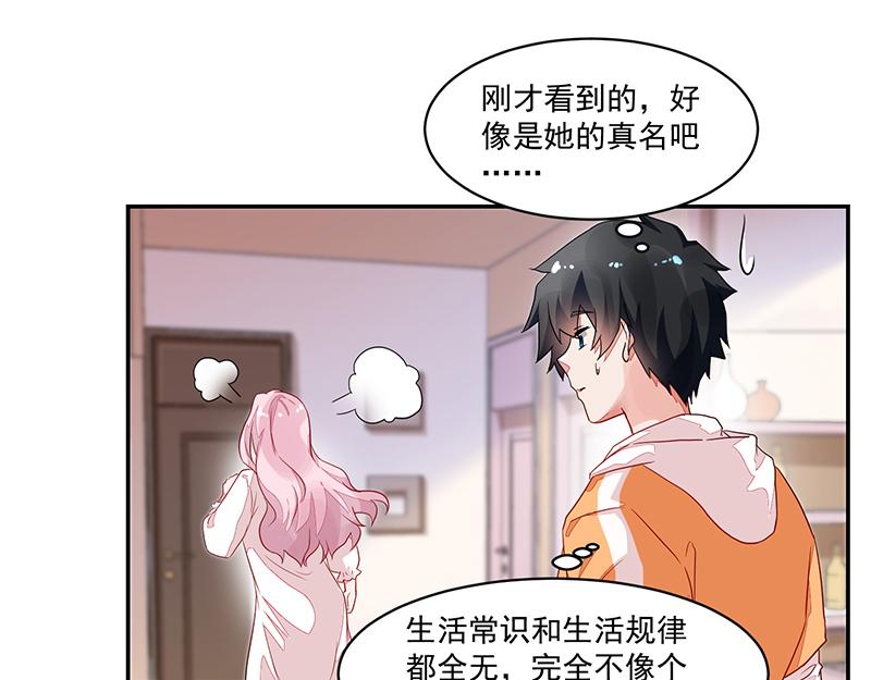 《收好人卡的100种姿势》第55话 第5页