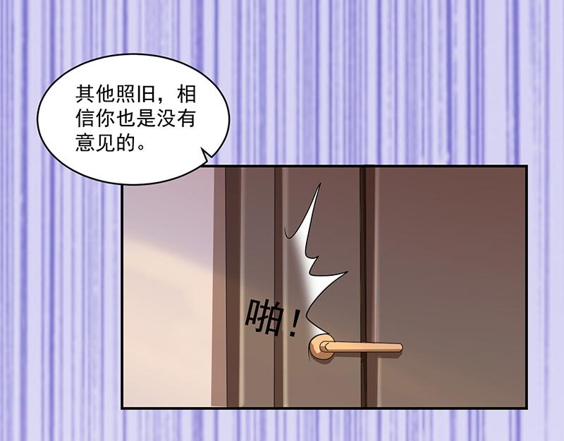 《收好人卡的100种姿势》第55话 第9页