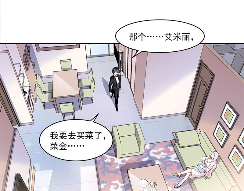 《收好人卡的100种姿势》第56话 第10页