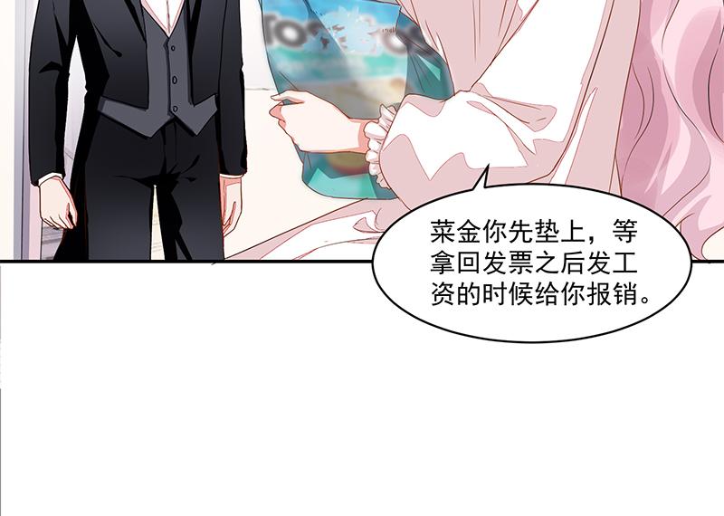 《收好人卡的100种姿势》第56话 第13页