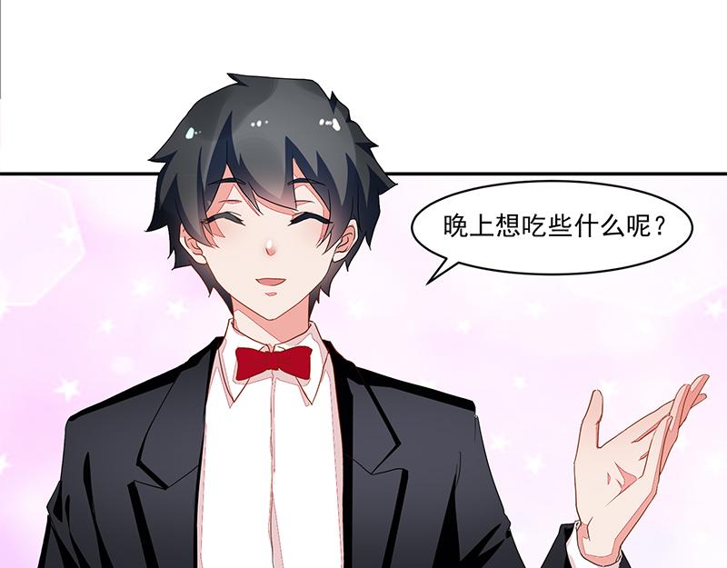 《收好人卡的100种姿势》第56话 第16页