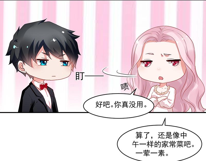 《收好人卡的100种姿势》第56话 第25页