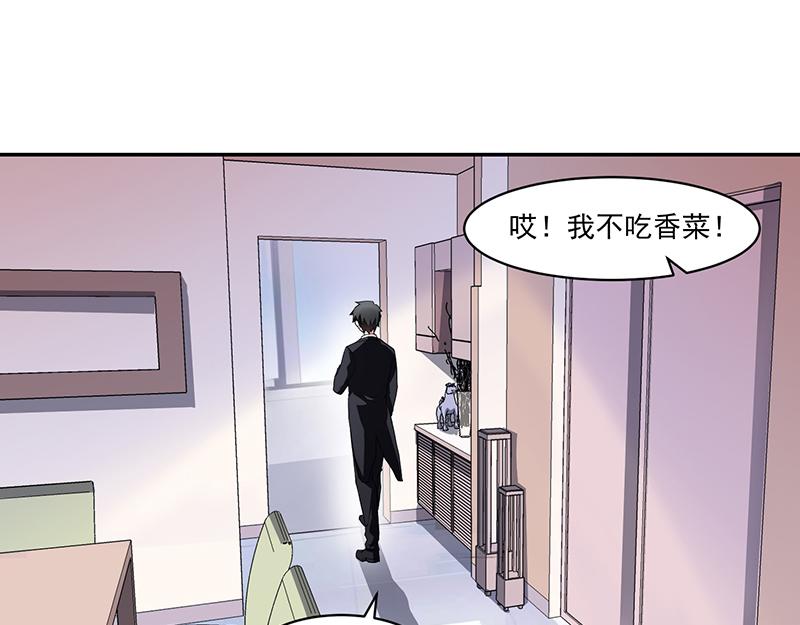 《收好人卡的100种姿势》第56话 第27页