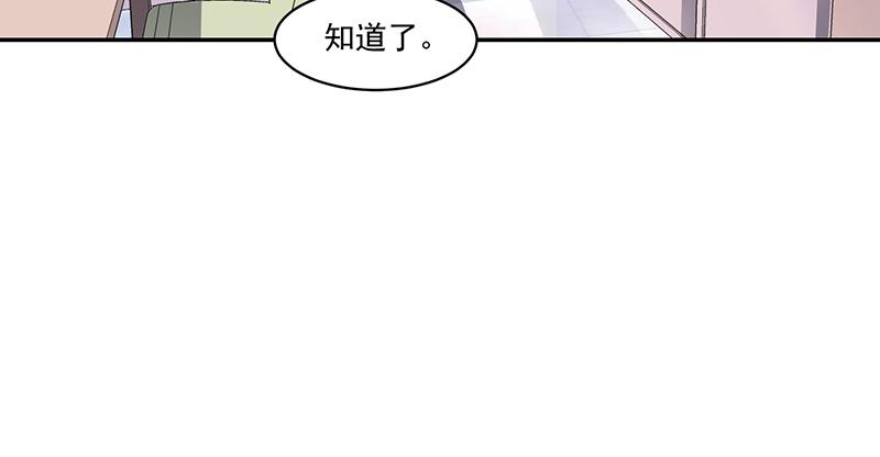 《收好人卡的100种姿势》第56话 第28页