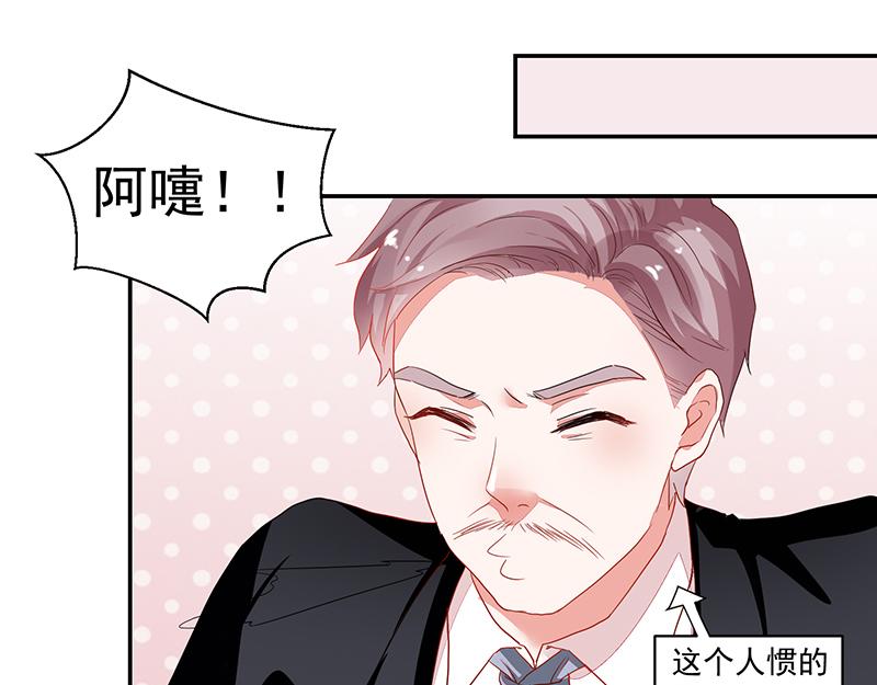 《收好人卡的100种姿势》第56话 第33页