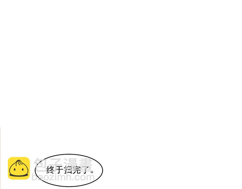 《收好人卡的100种姿势》第56话 第3页