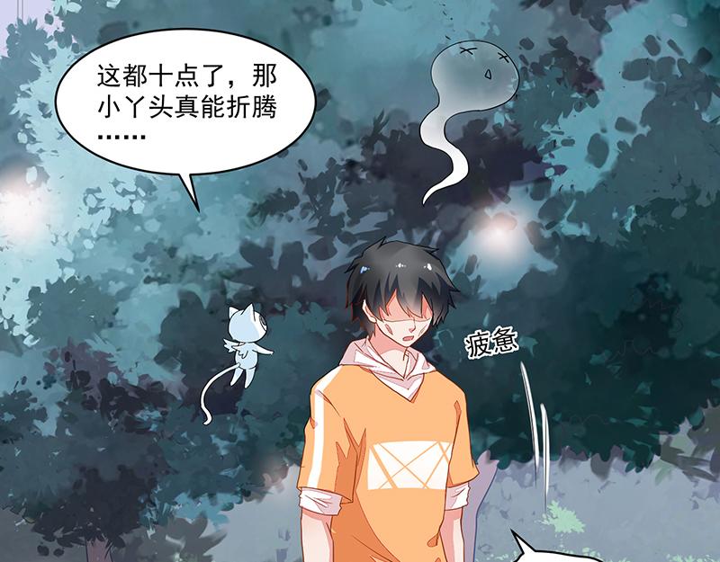 《收好人卡的100种姿势》第56话 第40页