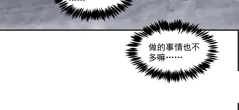 《收好人卡的100种姿势》第56话 第42页