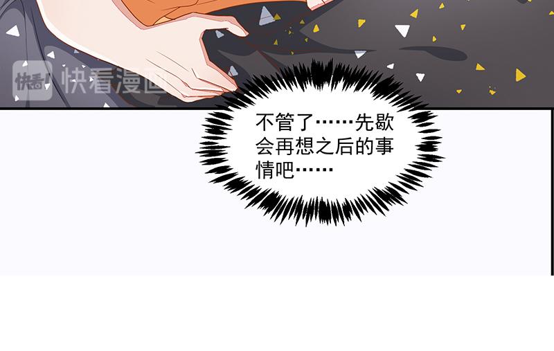 《收好人卡的100种姿势》第56话 第47页