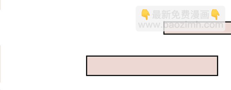 《收好人卡的100种姿势》第56话 第4页