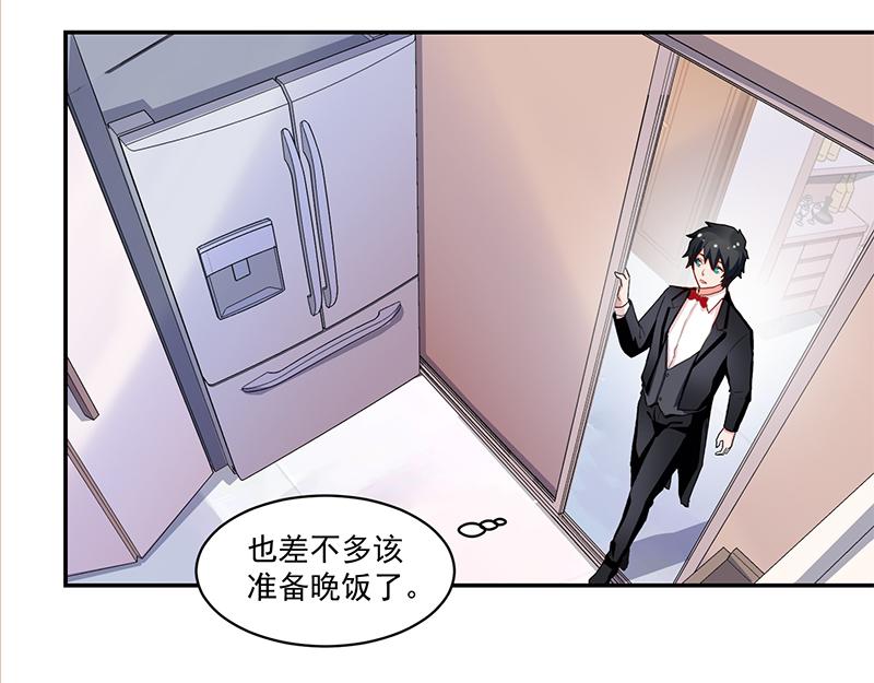 《收好人卡的100种姿势》第56话 第5页