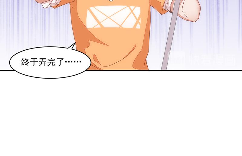《收好人卡的100种姿势》第54话 第18页
