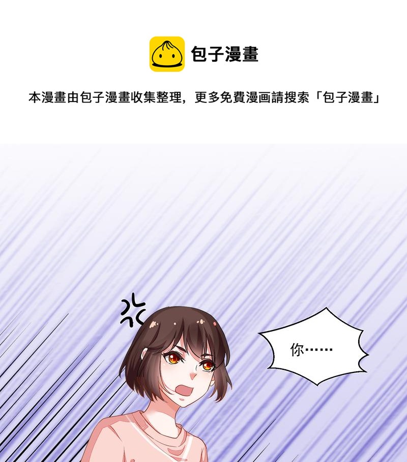 《收好人卡的100种姿势》第54话 第1页