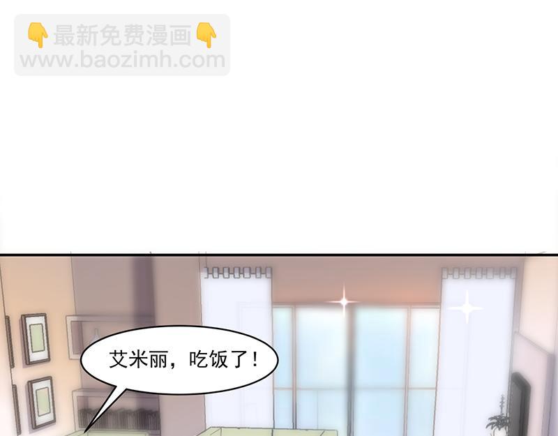 《收好人卡的100种姿势》第54话 第22页