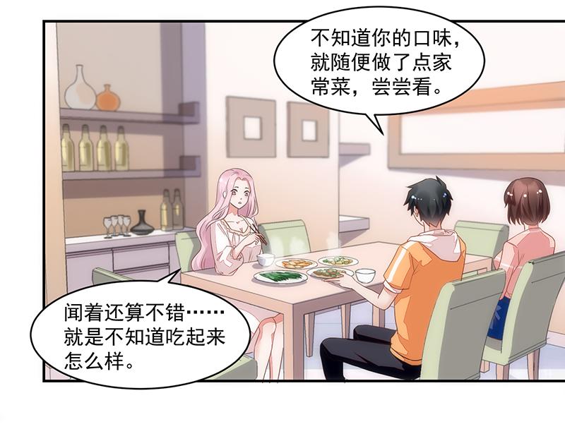 《收好人卡的100种姿势》第54话 第26页